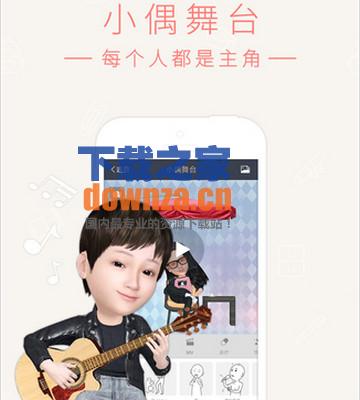 小偶iPad版截图