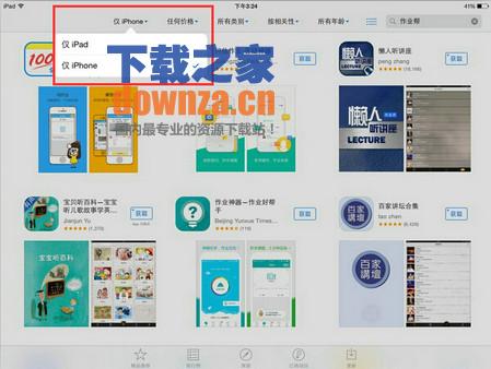 小偶iPad版截图
