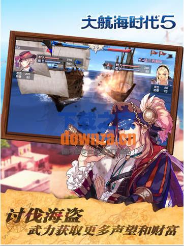 大航海时代5 iPad版截图