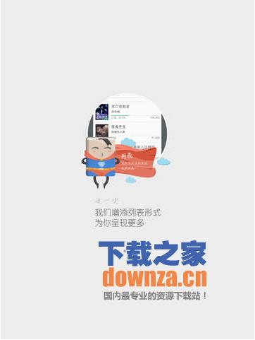 书旗阅读iPad版截图