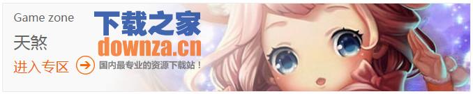 天煞iOS版