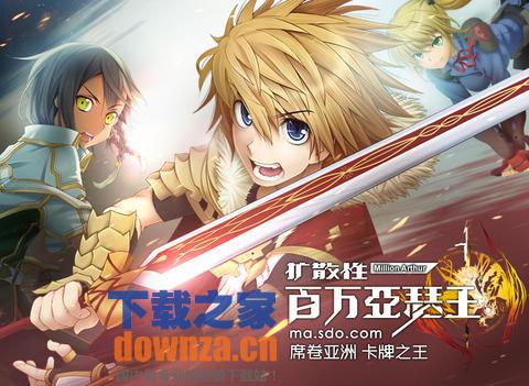 扩散性百万亚瑟王iPad版