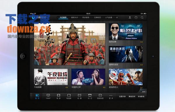 迅雷看看iPad版