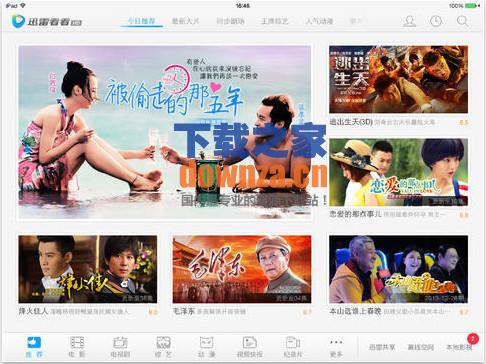 迅雷看看iPad版截图