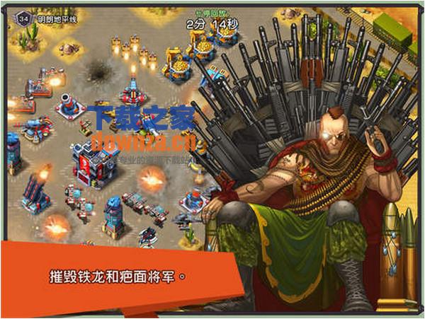 钢铁沙漠iPad版截图