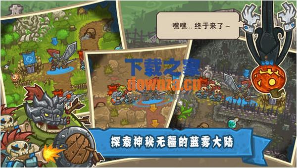 热战联盟iPad版截图