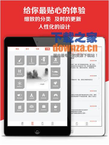 享读iPad版截图
