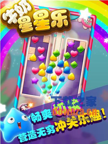 牛奶星星乐iPad版