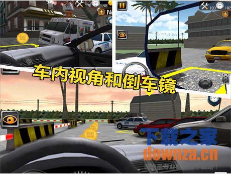 停车大师3D 2 iPad版