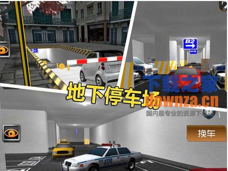 停车大师3D 2 iPad版截图