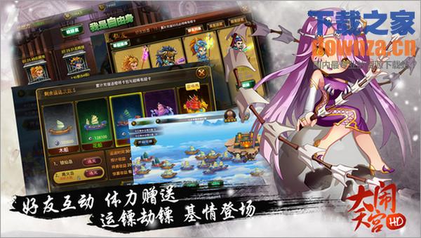 大闹天宫iPad版截图
