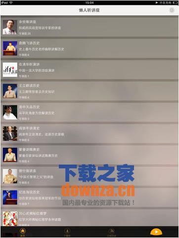 懒人听讲座iPad版截图