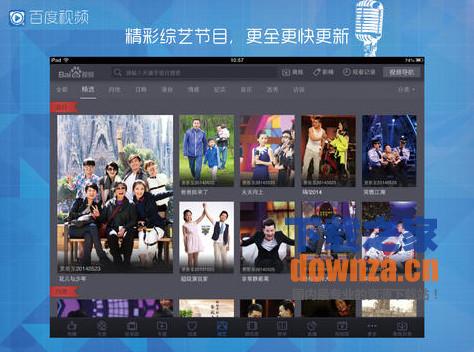 百度影音iPad版截图