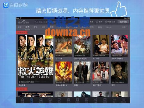 百度影音iPad版截图