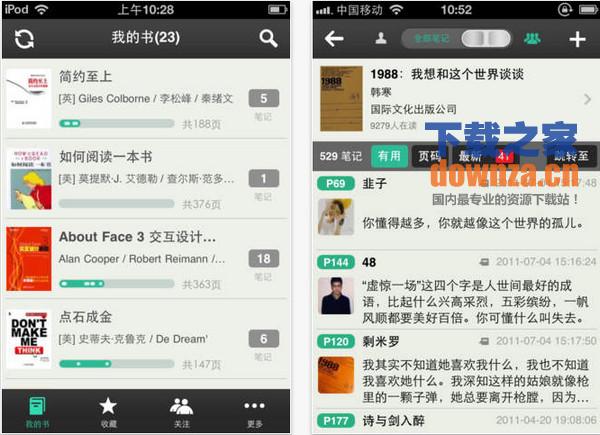 豆瓣笔记iPhone版