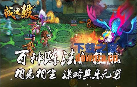 战魂杀iPad版截图