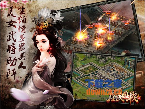 全民国战iPad版截图