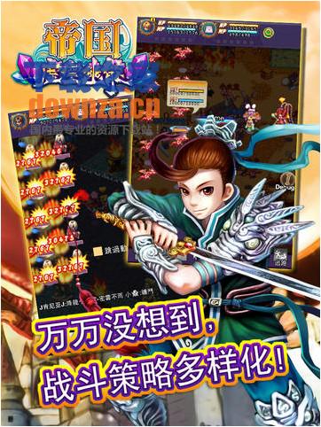 帝国iPad版截图