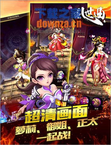 乱世曲iPad版截图