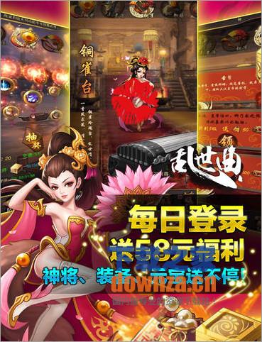 乱世曲iPad版截图