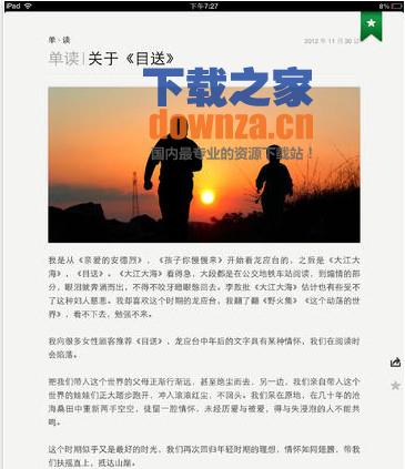 单读iPad版截图