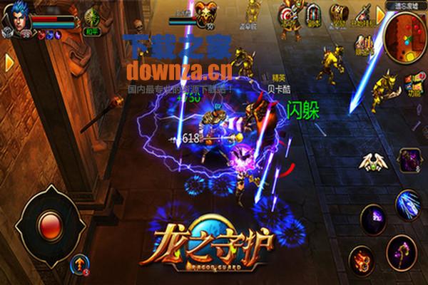 龙之守护iPad版截图