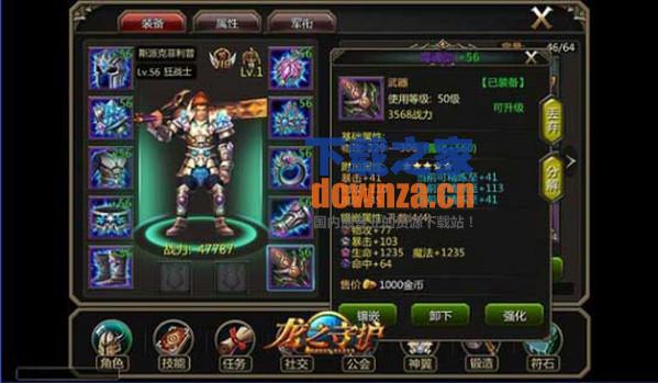 龙之守护iPad版截图