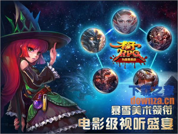 格子RPG iPad版截图