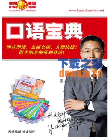 李阳疯狂英语6 iPad版