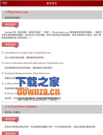 李阳疯狂英语6 iPad版截图