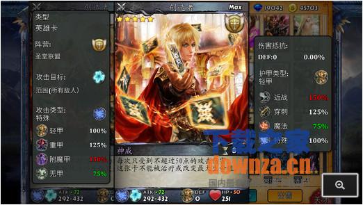 究极卡牌决斗iPad版截图