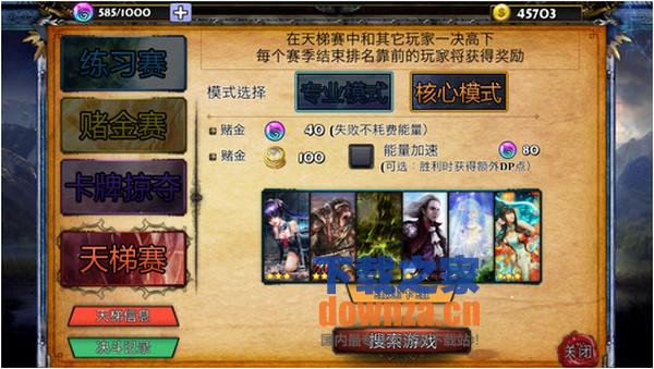 究极卡牌决斗iPad版截图