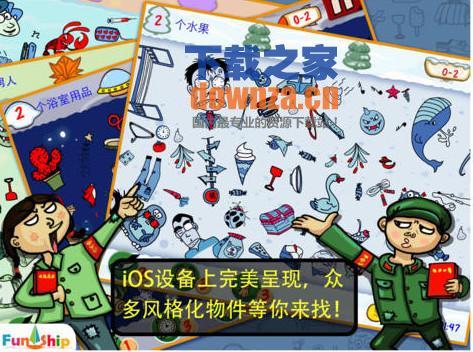 找你妹iPad版下载截图