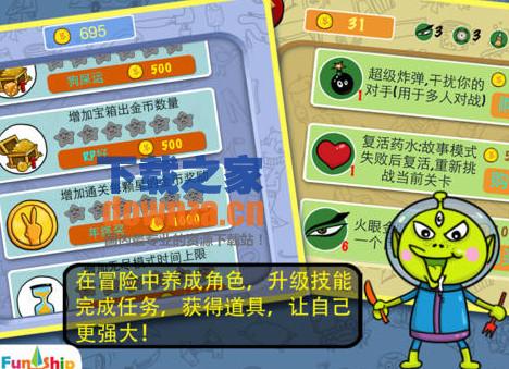 找你妹iPad版下载截图
