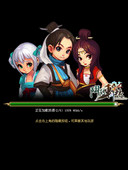 神仙道iPad版截图