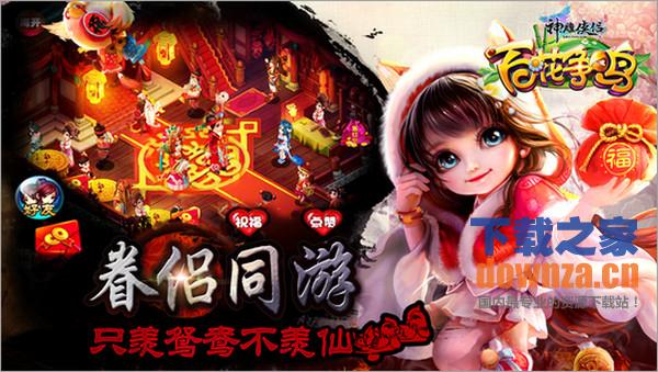 神雕侠侣iPad版截图