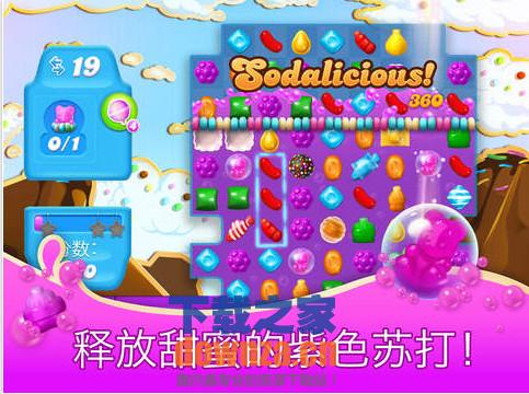 糖果苏打传奇iPad版截图