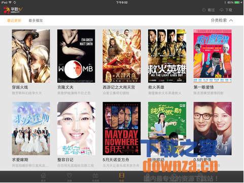 华数TV iPad版截图