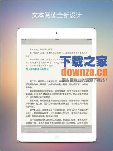 豆丁阅读iPad版