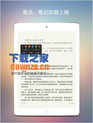 豆丁阅读iPad版截图