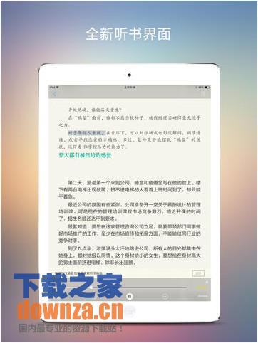 豆丁阅读iPad版截图