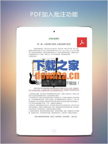 豆丁阅读iPad版截图
