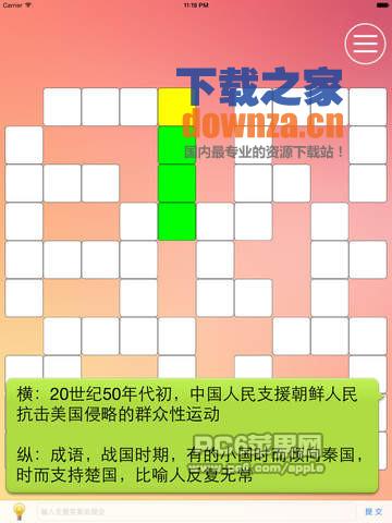 中文填字游戏iPad版截图