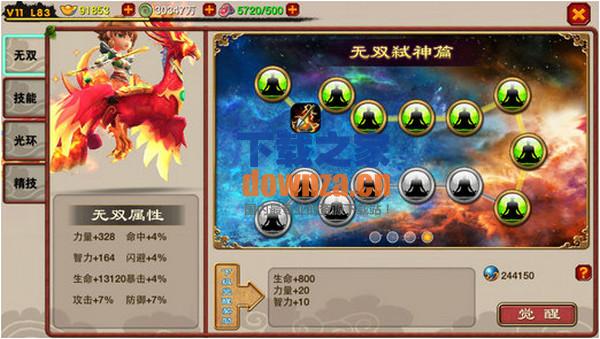 萌将冲冲冲iPad版截图