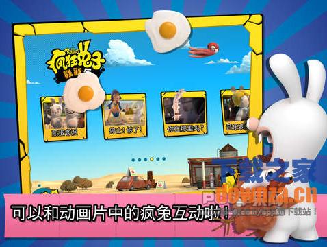 疯兔入侵iPad版截图