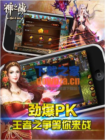 神之战iPad版截图