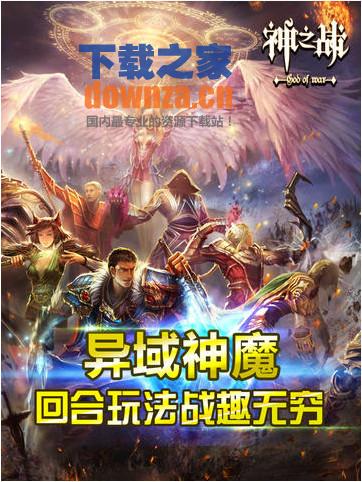 神之战iPad版截图