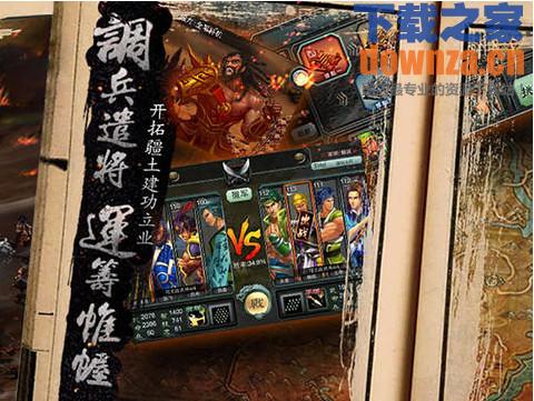 三国霸王大陆iPad版截图