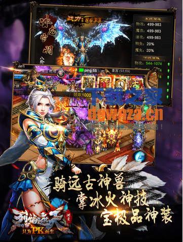 烈焰遮天iPad版截图