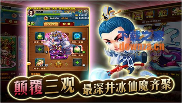 全民封神iPad版